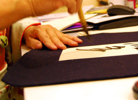 Shodo: caligraf&iacute;a japonesa